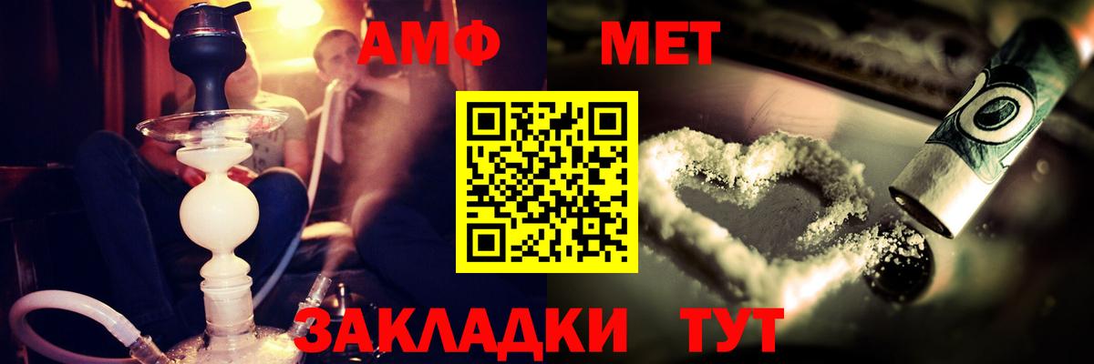 Amphetamine 98% Большой Камень