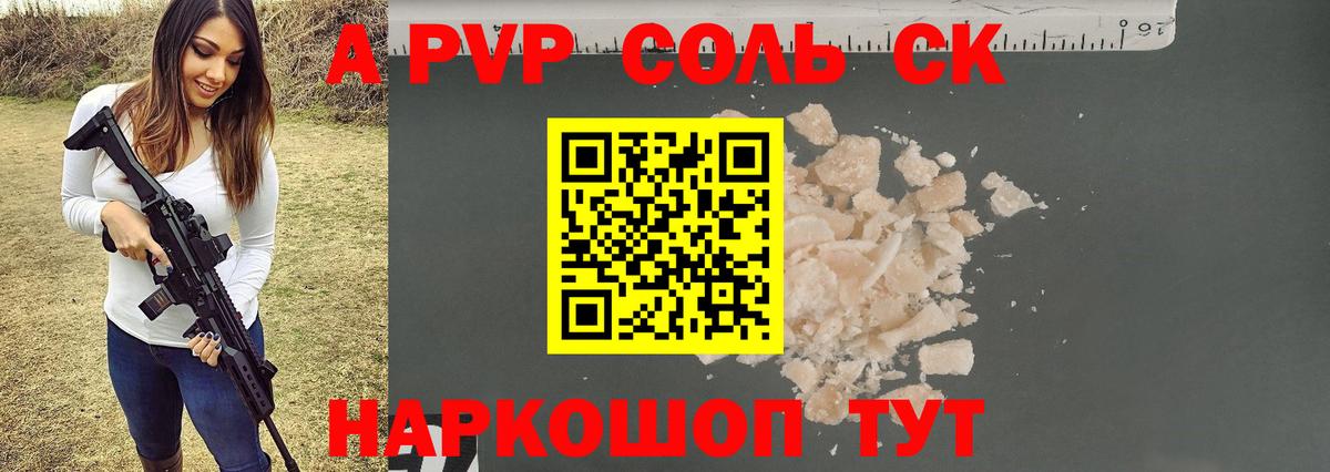 Большой Камень  A-PVP СК  А ПВП мука  Вход с VPN 