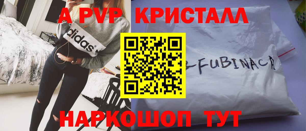 А ПВП СК Большой Камень