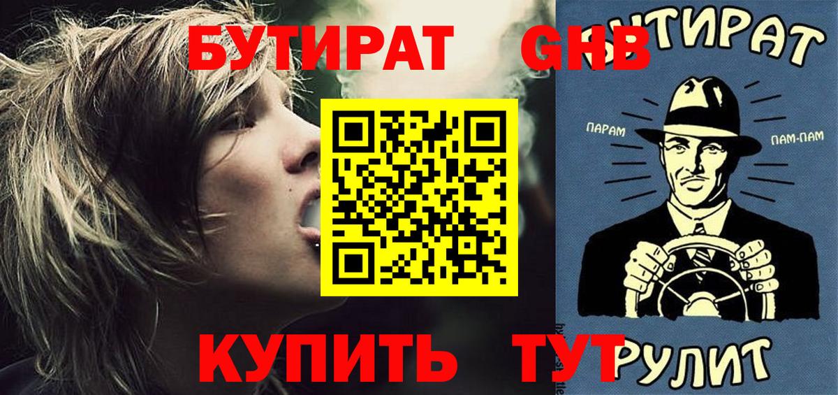 Большой Камень  Бутират вода  Бутират  Вход с VPN 
