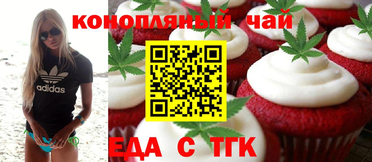 Большой Камень  Canna-Cookies конопля  Вход с VPN 