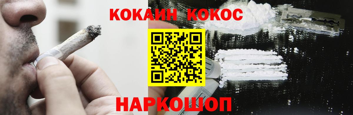 Большой Камень  Cocaine Колумбийский  COCAIN Колумбийский  Вход с VPN 