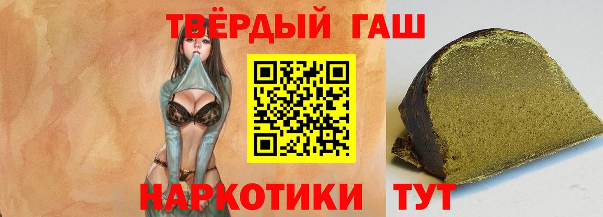 Большой Камень  ГАШ ice o lator  Вход с VPN  где продают наркотики  ГАШИШ hashish 