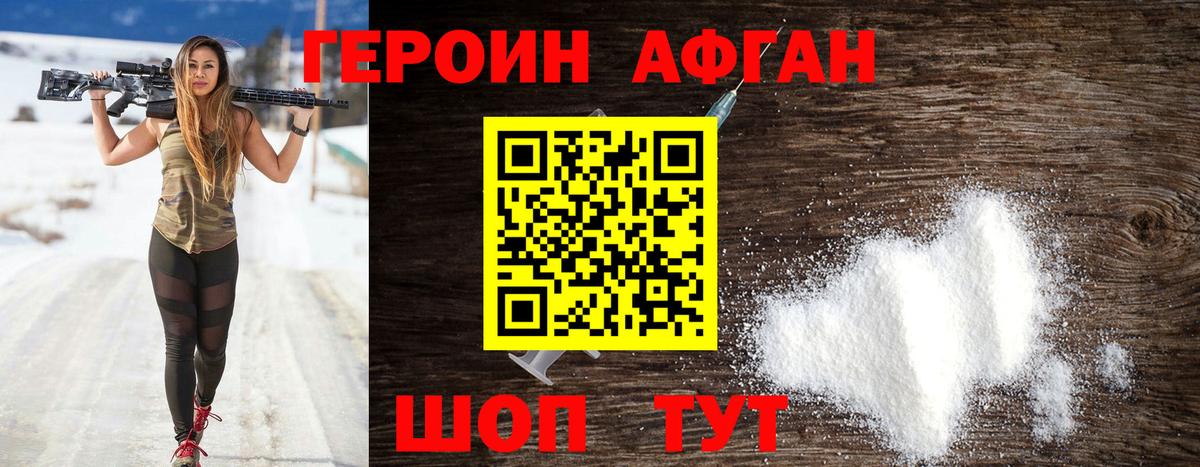 ГЕРОИН гречка  Вход с VPN  Большой Камень 