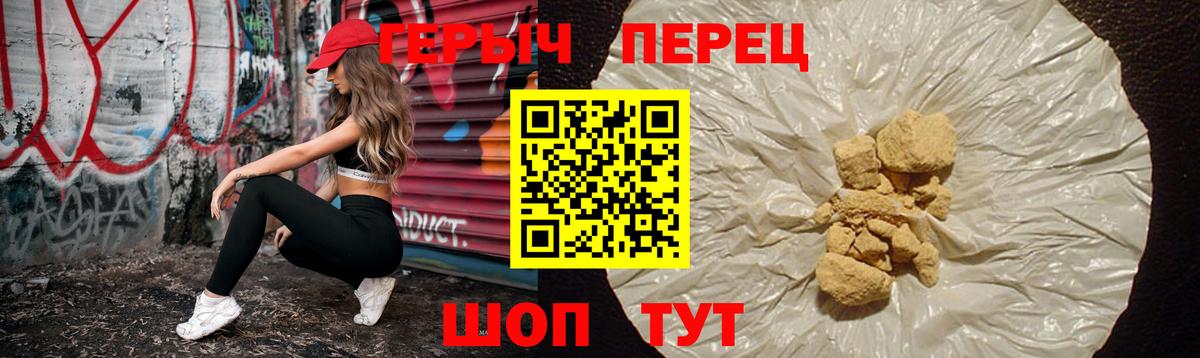ГЕРОИН Heroin Большой Камень
