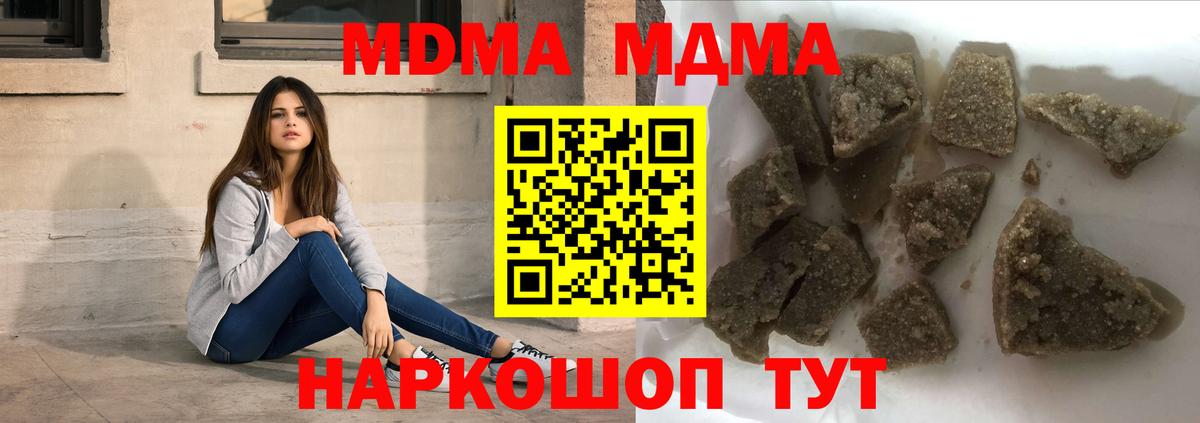 МДМА молли  Вход с VPN  MDMA кристаллы  Большой Камень 