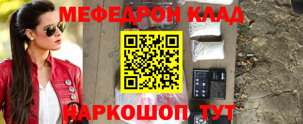 Мефедрон  Вход с VPN  МЯУ-МЯУ  Меф 4 MMC  Мефедрон 4 MMC  Большой Камень 