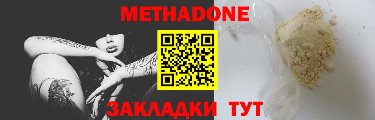 МЕТАДОН кристалл Большой Камень