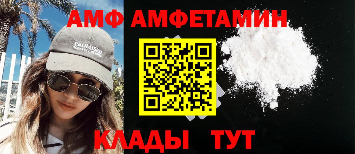Первитин мет  Метамфетамин  Большой Камень  Вход с VPN 
