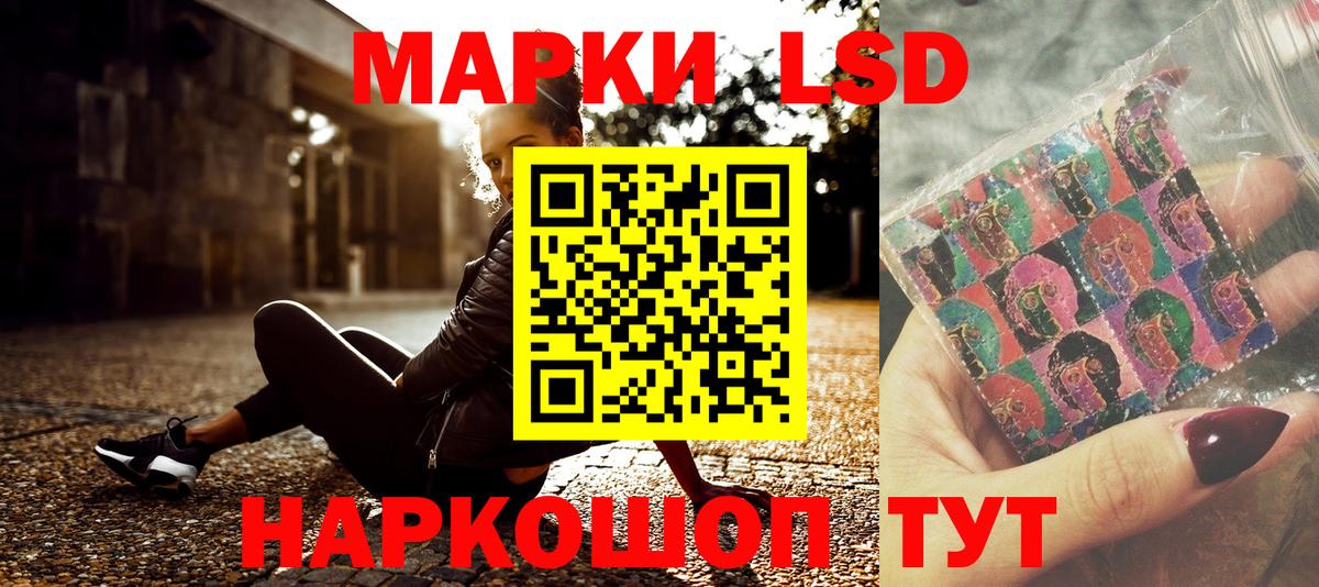 Наркотические марки 1,5мг Большой Камень