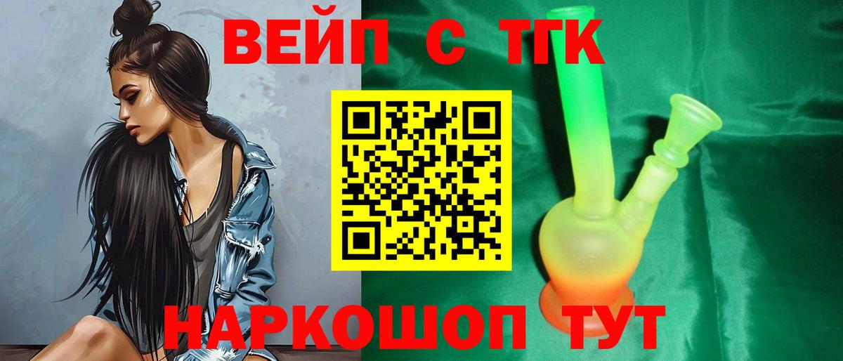 Дистиллят ТГК гашишное масло Большой Камень
